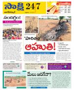 Nagarkurnool District