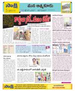 SPSR Nellore Constituencies