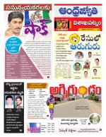 Visakhapatnam District