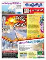 Jayashankar Bhupalpally