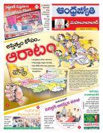 Mahabubabad District