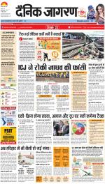 Varanasi Hindi ePaper, Varanasi Hindi Newspaper - InextLive