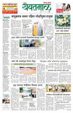 Yavatmal-Wardha Edition