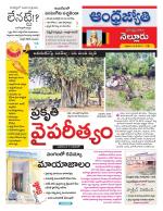 Nellore District