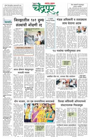 chandrapur turan bharat-