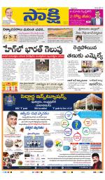 SPSR Nellore Main