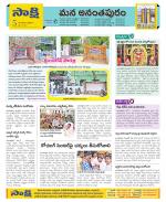 Anantapur Constituencies