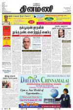 Dinamani - Dharmapuri