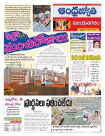 Vizianagaram