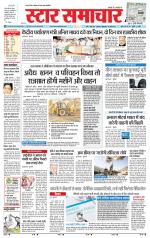Star Samachar Satna