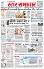 Star Samachar Sidhi