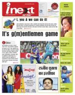 Meerut Hindi ePaper, Meerut Hindi Newspaper - InextLive