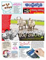 Rajanna Sircilla District