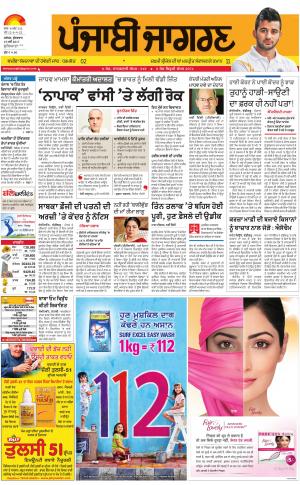 Khanna : Punjabi jagran News : 19th May 2017