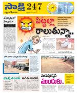 West Godavari District