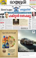 Kannur (includes Kasargod)