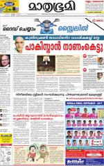 Kottayam (includes Pathanamthitta & Idukki)