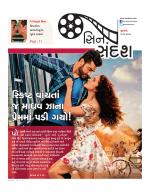 Cine sandesh