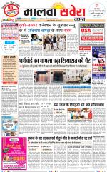 Malwa Savera - Old
