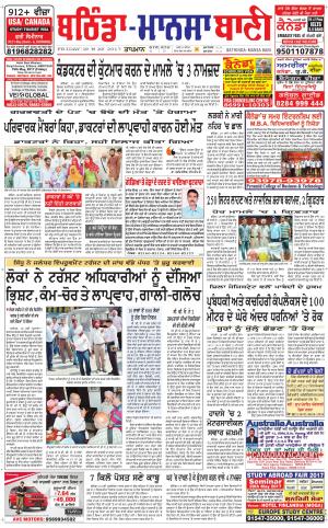  Bhantinda - Mansa Bani