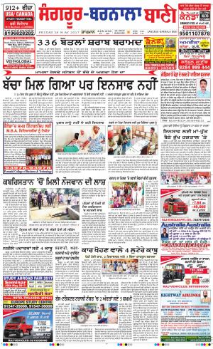  Sangrur - Barnala Bani