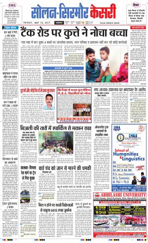  Solan sirmour kesari