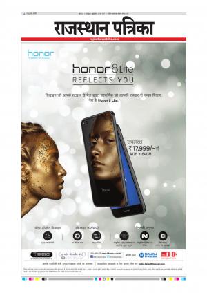  Rajasthan Patrika Sawaimadhopur