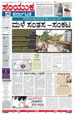 Namma Bengaluru, ಬೆಂಗಳೂರು