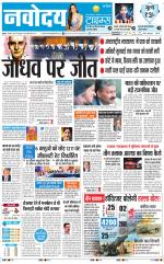 Navodaya Times Main