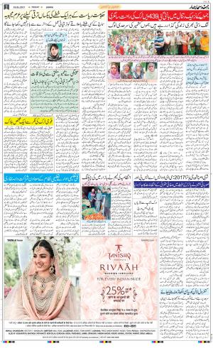 The Daily Hindsamachar Jammu