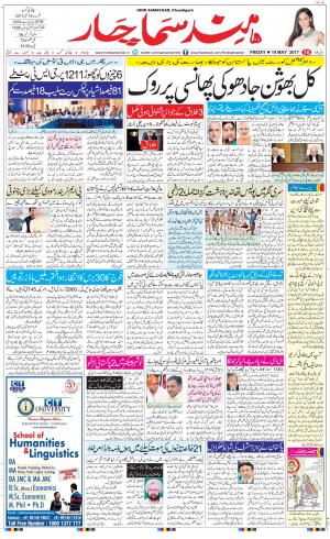 The Daily Hindsamachar Chandigarh