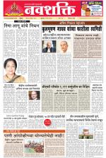 Navshakti Epaper