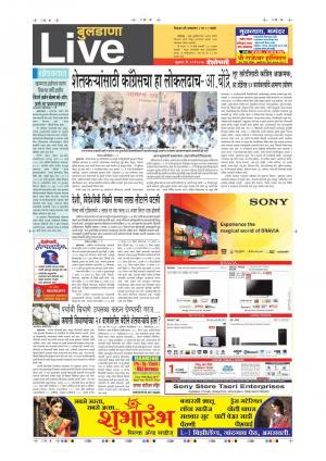 19th May Buldhana Live 