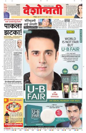 19th May Nagpur Main