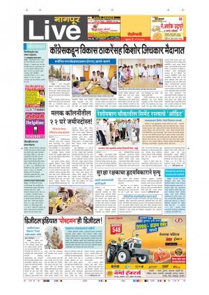 19th May Nagpur Live 