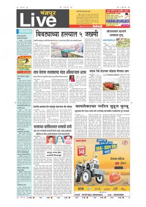 19th May Chandrapur Live