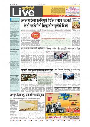 19th May Gadchiroli Live 