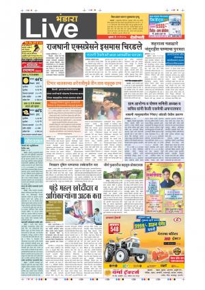 19th May Bhamdara Live 