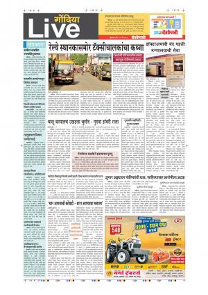 19th May Gondia Live 