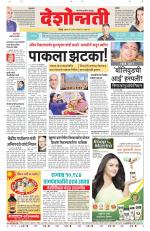 Parbhani Live