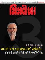 Chitralekha Gujarati