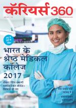 Careers360 (Hindi)