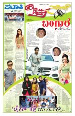 Chitra Sanje - Thursday