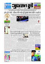 GUJARAT TODAY Epaper