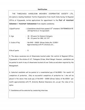 COOPTEX Recruitment 2017 for Vijayawada