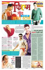 Star Samachar Film