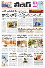 Leader Telugu Daily
