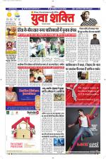 युवाशक्ति