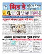 The Midday Activist 19 May