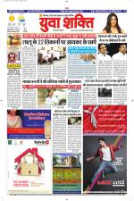 युवाशक्ति